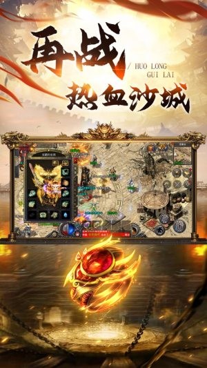 复古霸业天问传奇iphone版 V2.0