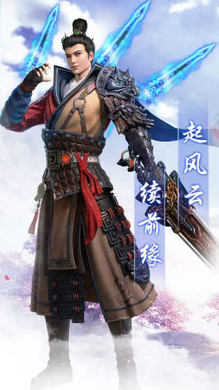 武林三侠传iphone版 V2.1.3