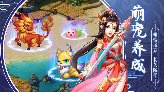 大唐捉妖传iphone版 V4.9.6