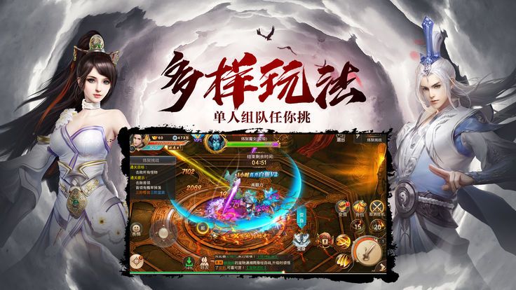 九转轮回iphone版 V1.6.5