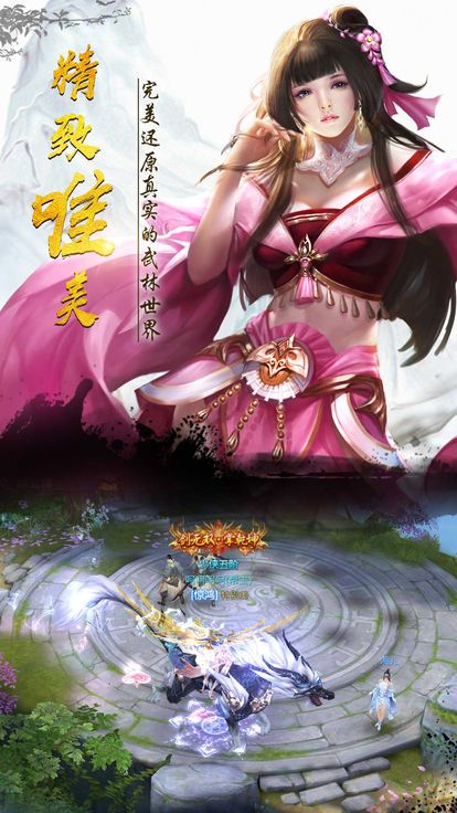 豪侠武林iphone版 V1.6