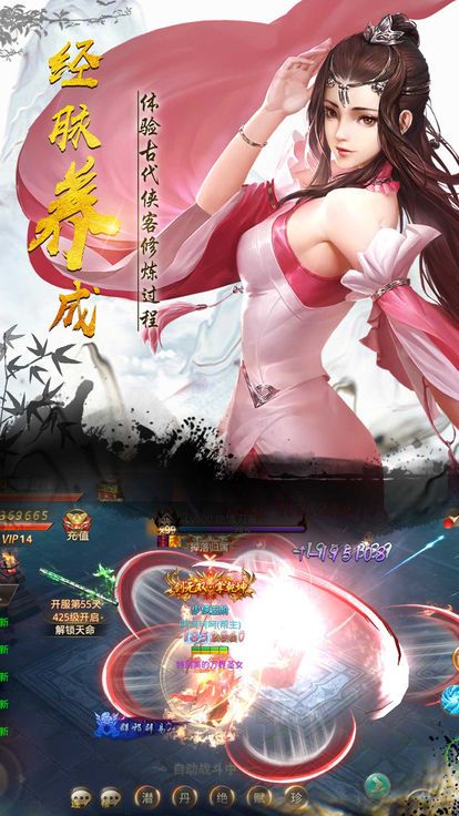 豪侠武林iphone版 V1.6