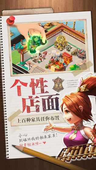 三国大亨iphone版 V1.0