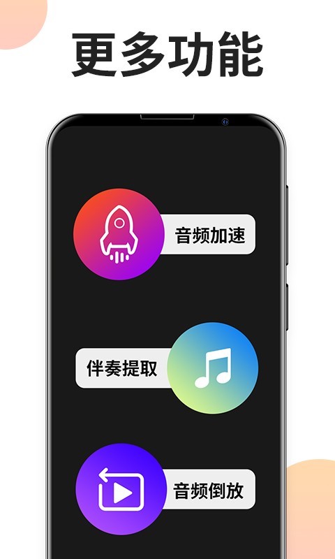 音乐剪辑专家安卓版 V1.3.8