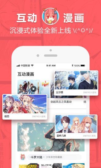 啵乐漫画安卓免费会员版 V1.2.4