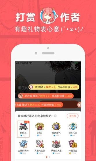 啵乐漫画安卓免费会员版 V1.2.4