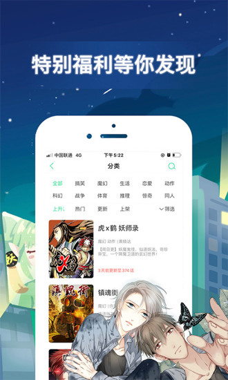 啦啦漫画安卓版 V1.6.3