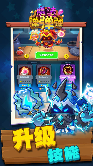 魔法弹弹弹安卓版 V2.09