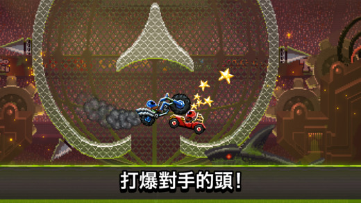 撞头赛车安卓版 V1.2.4