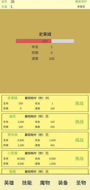 魔物侵袭2安卓版 V2.06