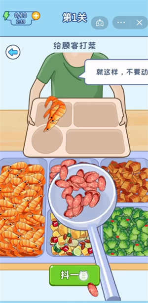 食堂打饭安卓版 V1.9.5
