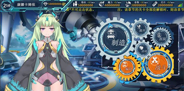 生化少女安卓版 V1.3.4