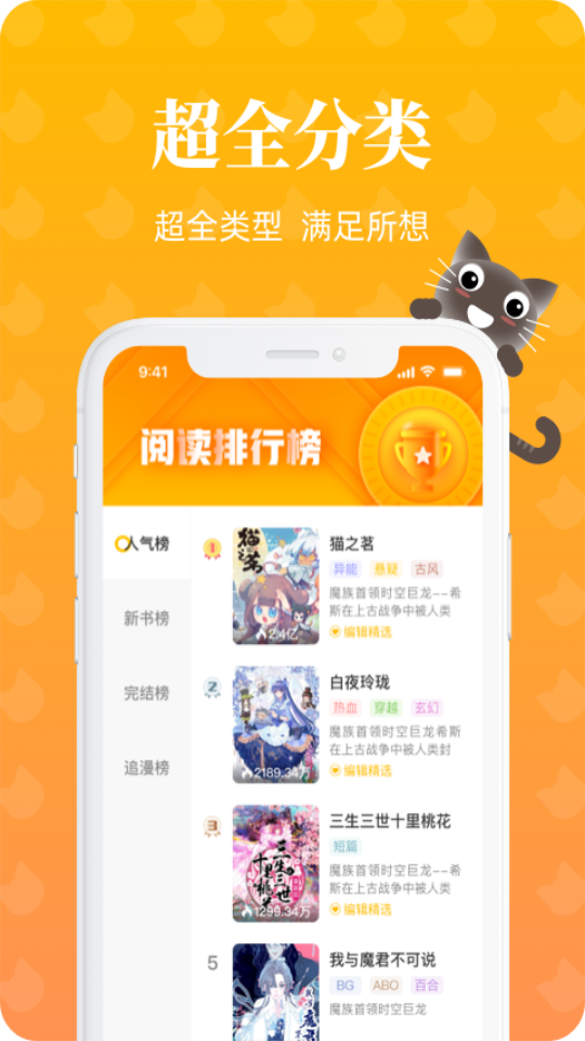 懒猫漫画安卓免费版 V1.0.4