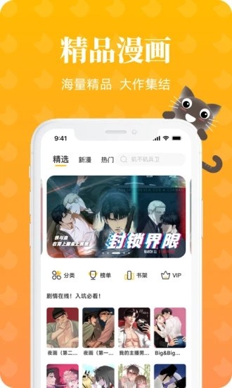 懒猫漫画安卓免费版 V1.0.4