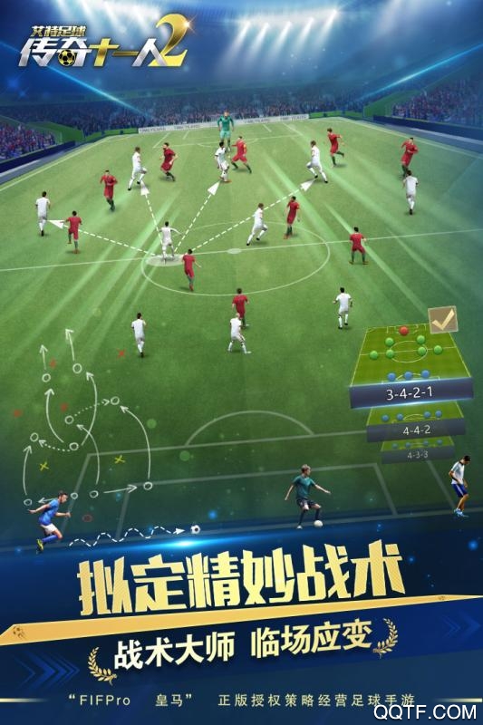 艾特足球安卓九游版 V1.1.1
