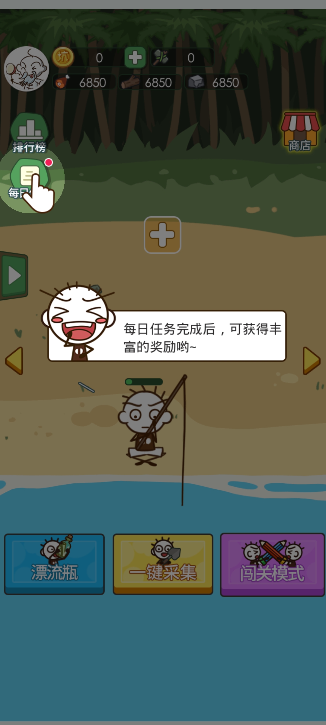 史小坑活下去安卓版 V1.0.6