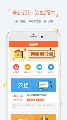 牛股王财富安卓版 V2.0.6