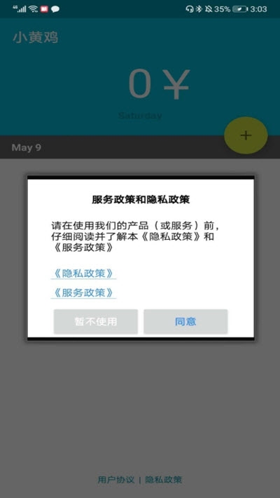 快乐鸡舍安卓版 V1.5.0