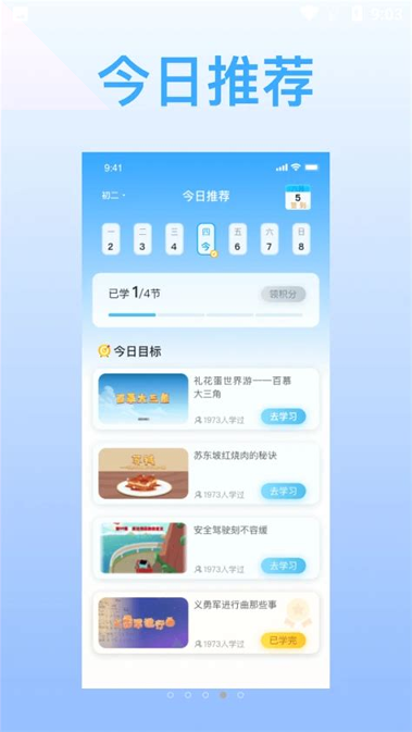 知网研学安卓版 V1.0.6