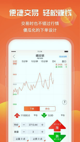 期货捕猎者安卓版 V2.5.9