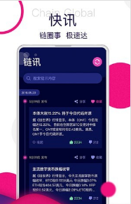 链球安卓版 V2.9