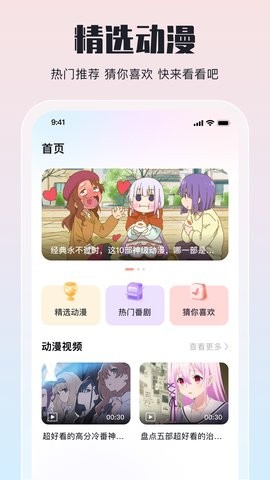 嗷呜动漫安卓会员vip版 V1.1.2