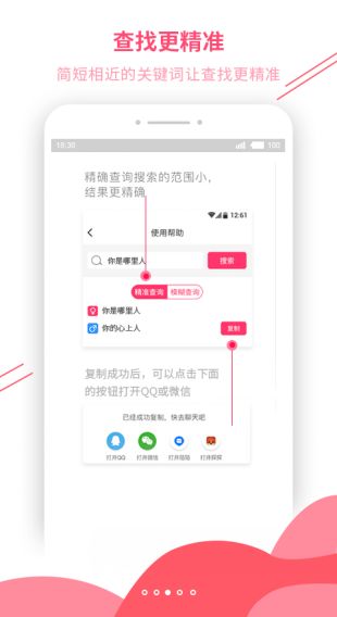 恋爱辅助器安卓版 V5.1.1