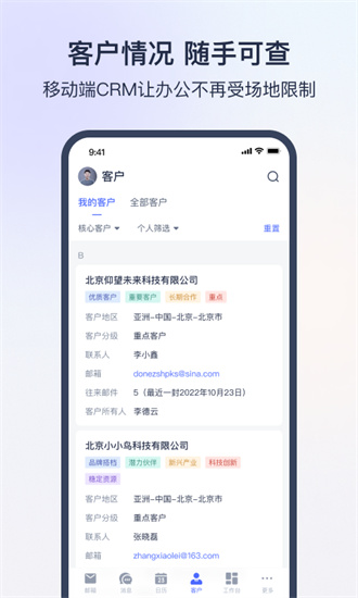 网易外贸通安卓版 V2.0.5