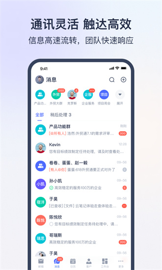 网易外贸通安卓版 V2.0.5