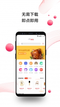 京东安卓官方版 V1.3.5