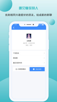 滚滚聊吧安卓版 V8.2