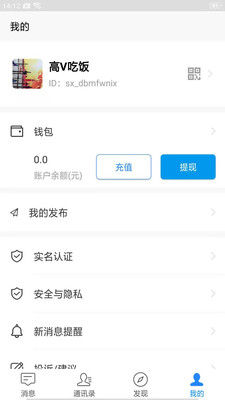 滚滚聊吧安卓版 V8.2