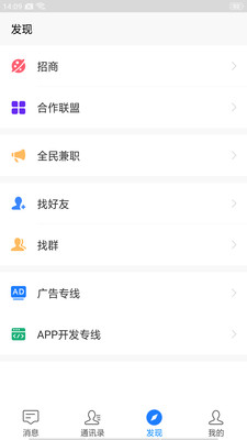 滚滚聊吧安卓版 V8.2