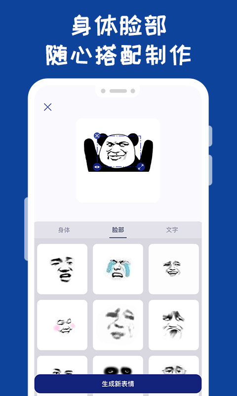 哪吒表情包工厂安卓版 V1.0.3