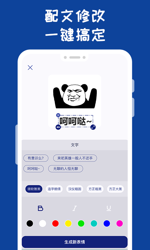 哪吒表情包工厂安卓版 V1.0.3