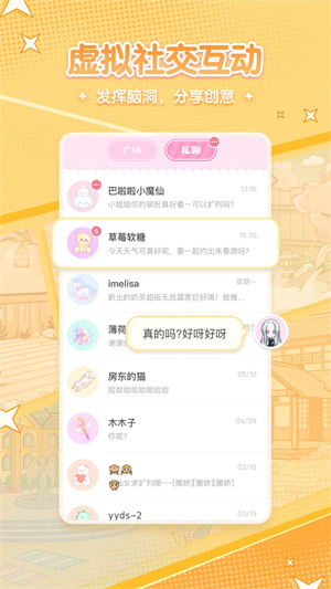 漫剧少女安卓版 V2.0.4