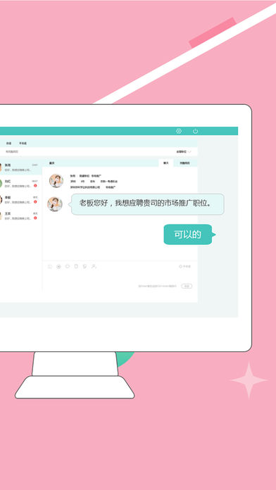 北京直聘安卓版 V2.0