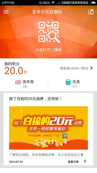 我家加油安卓版 V1.0.5