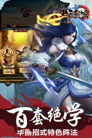 全民武馆安卓版 V1.0