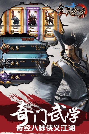 全民武馆安卓版 V1.0