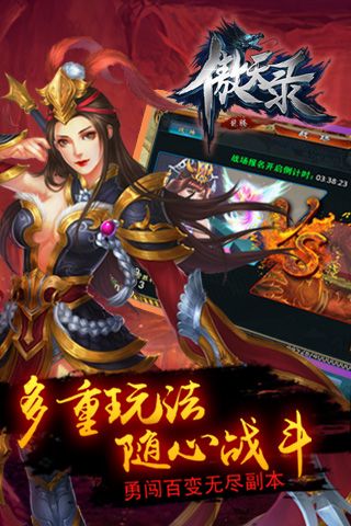 傲天录安卓版 V1.6.8