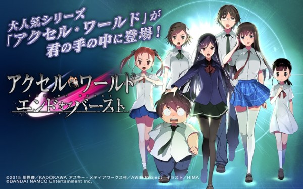 加速世界安卓版 V2.0.6