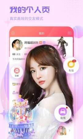 红人直播安卓官方版 V1.6.2