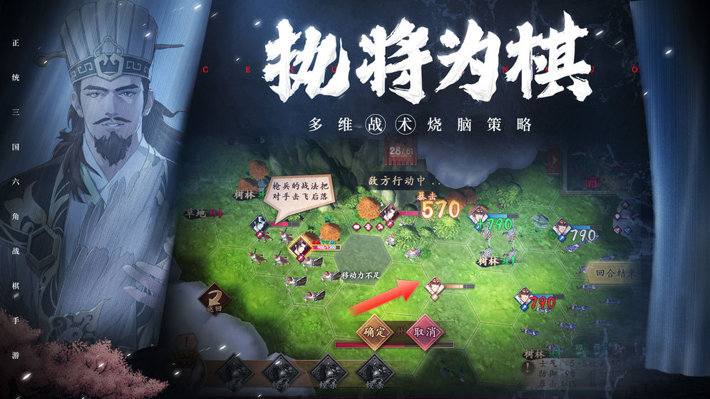 策魂三国安卓版 V1.02