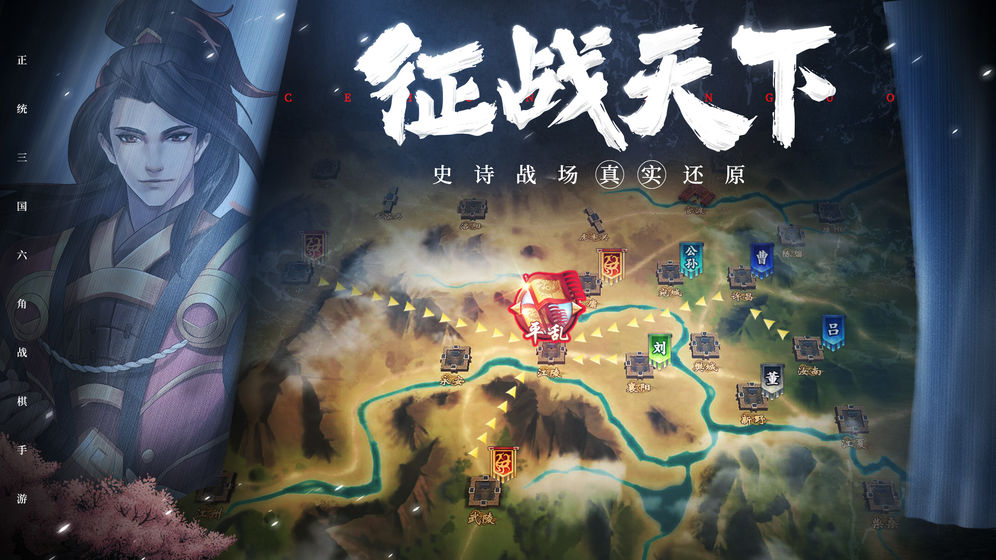 策魂三国安卓版 V1.02