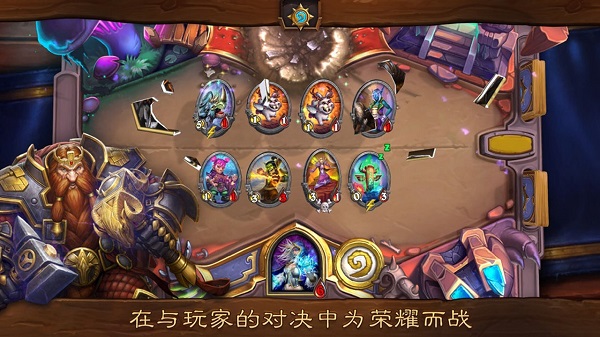 炉石传说安卓免广告版 V1.5.8