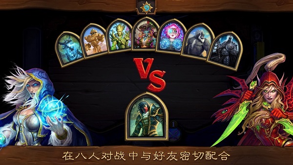 炉石传说安卓免广告版 V1.5.8
