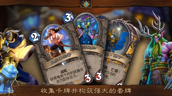 炉石传说安卓免广告版 V1.5.8