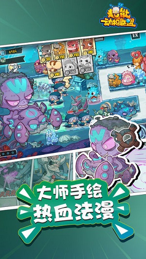 超能动物联盟安卓版 V1.5.9