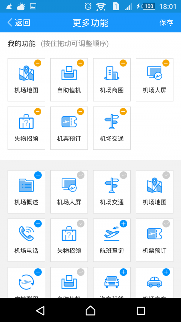 龙易行安卓版 V1.0.4